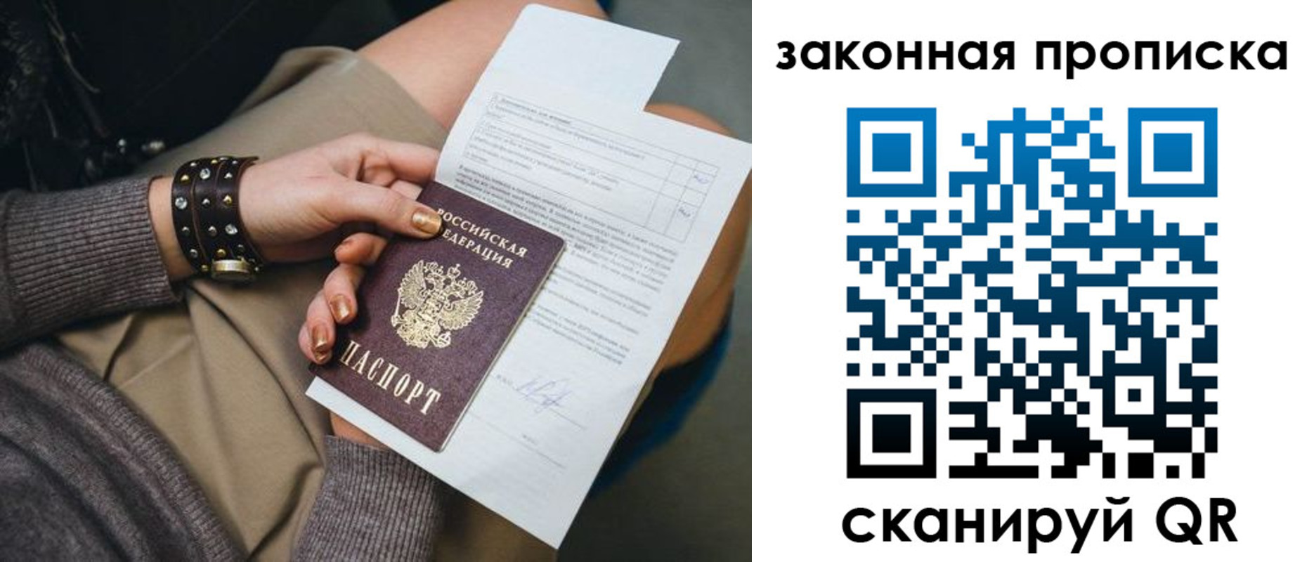 временная регистрация гарантия в Новокуйбышевске