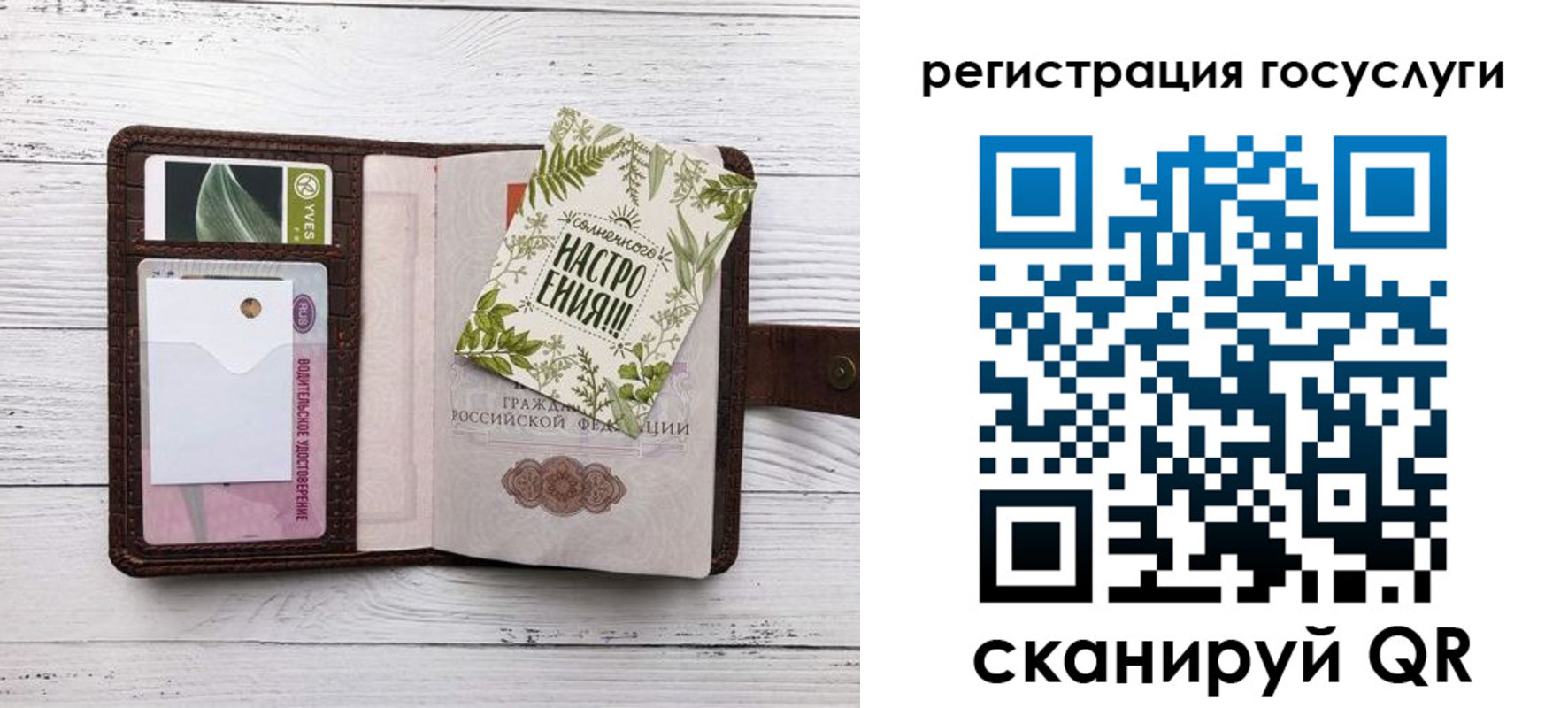 прописка 2025 в Новокуйбышевске