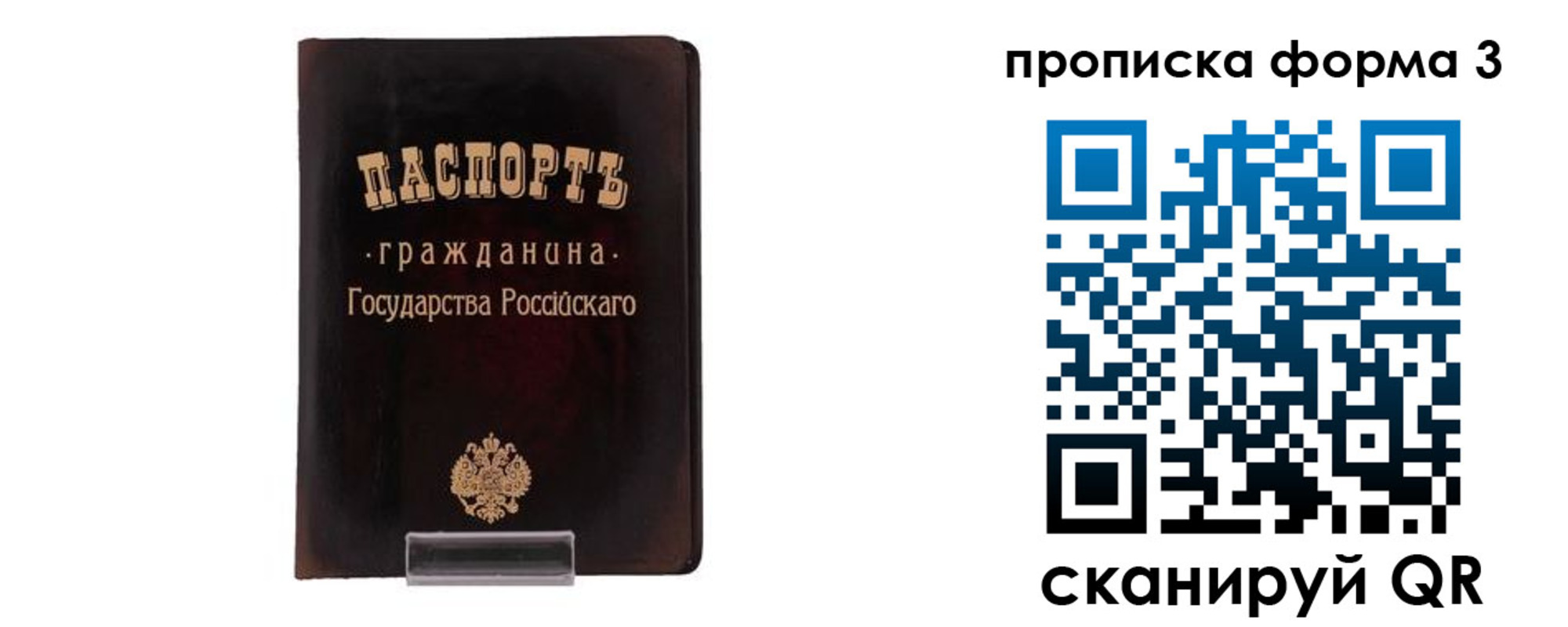прописка паспорт в Новокуйбышевске