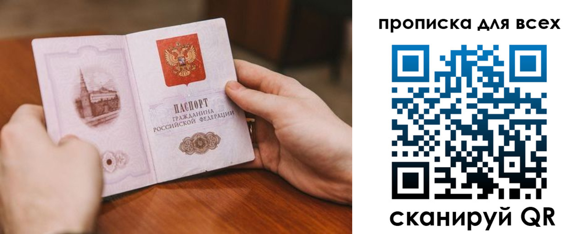 прописка ребенка в Новокуйбышевске