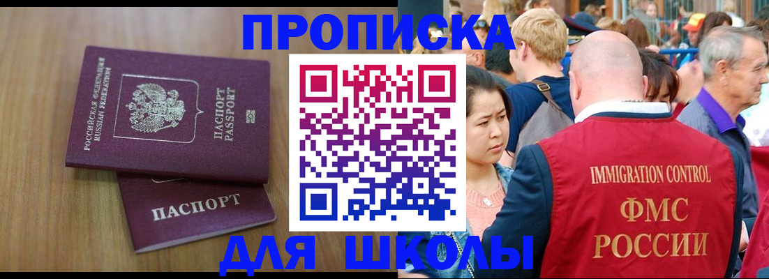 временная регистрация в Новокуйбышевске