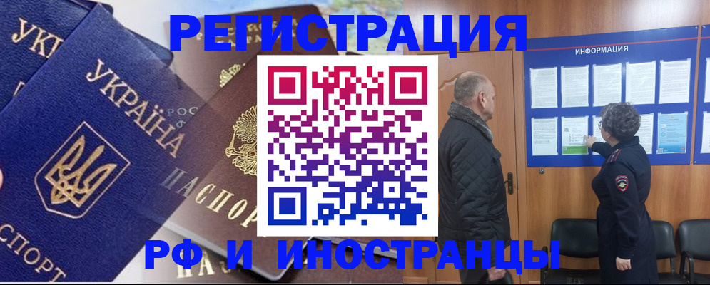 купить прописку в Новокуйбышевске