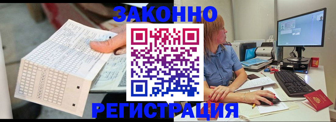 купить прописку в Новокуйбышевске