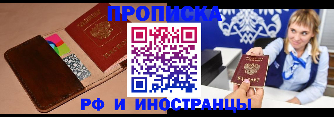 прописка паспорт в Новокуйбышевске