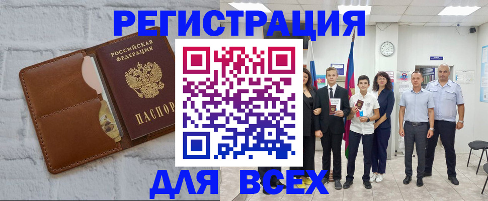 миграционный учет в Новокуйбышевске