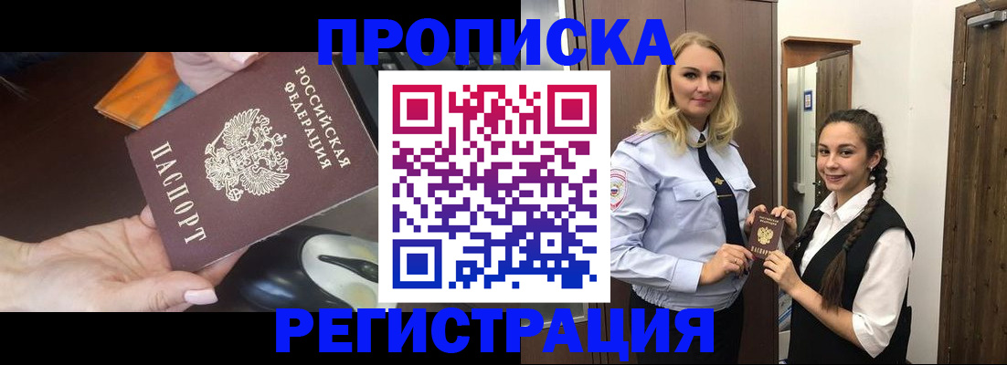 временная регистрация госуслуги в Новокуйбышевске