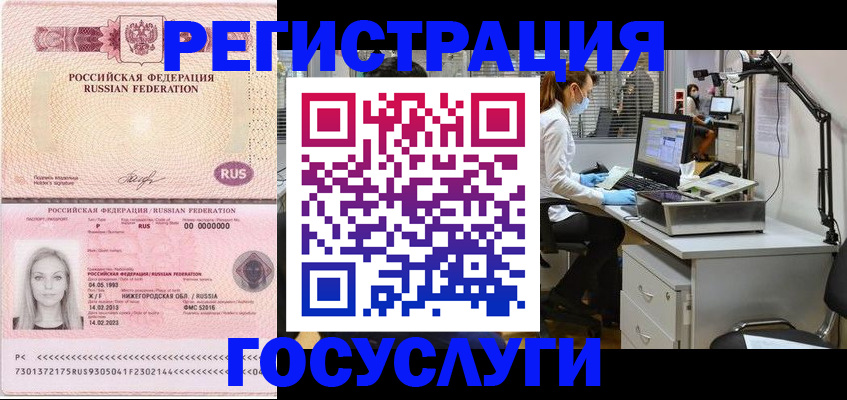 временная регистрация для школы в Новокуйбышевске