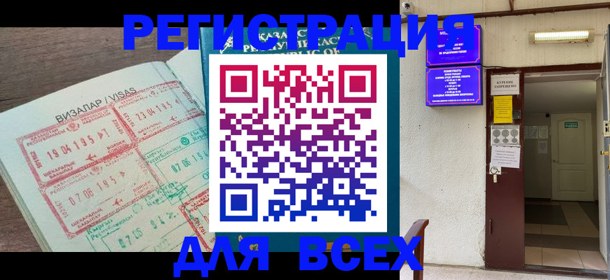прописка в Новокуйбышевске