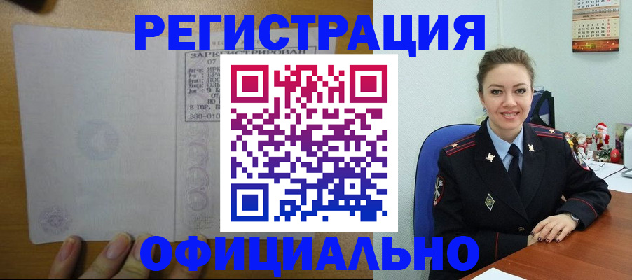 прописка в квартире в Новокуйбышевске