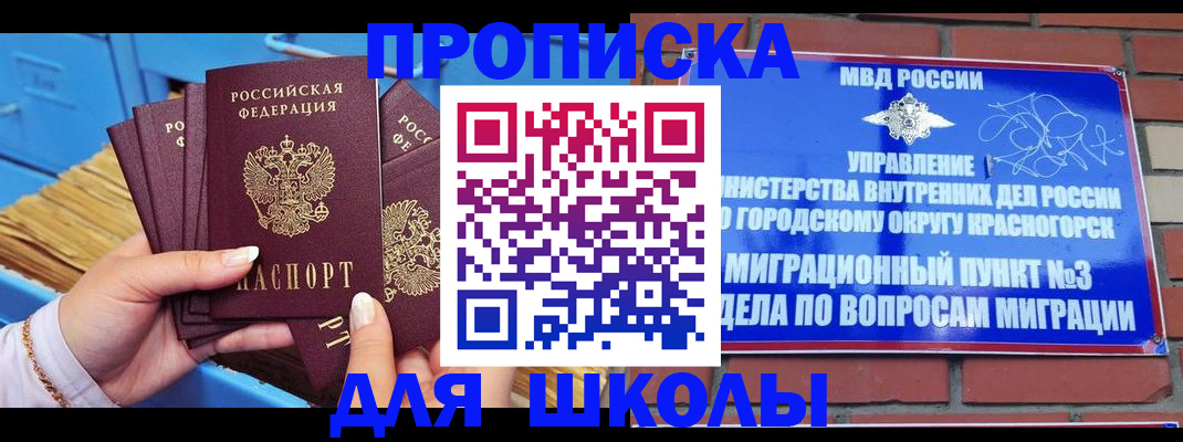 временная регистрация адрес в Новокуйбышевске