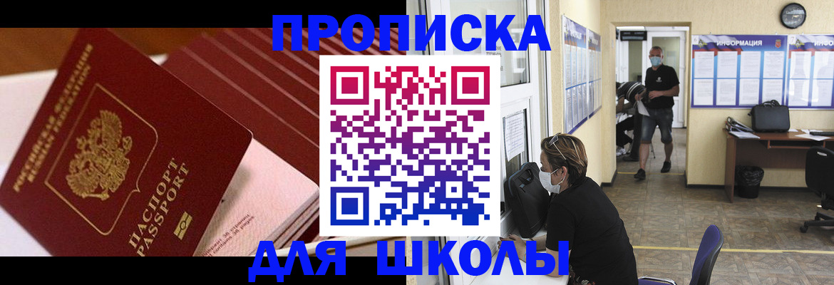 прописка для военкомата в Новокуйбышевске